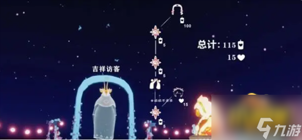 光遇情人节新物品是什么-情人节活动兑换图2023