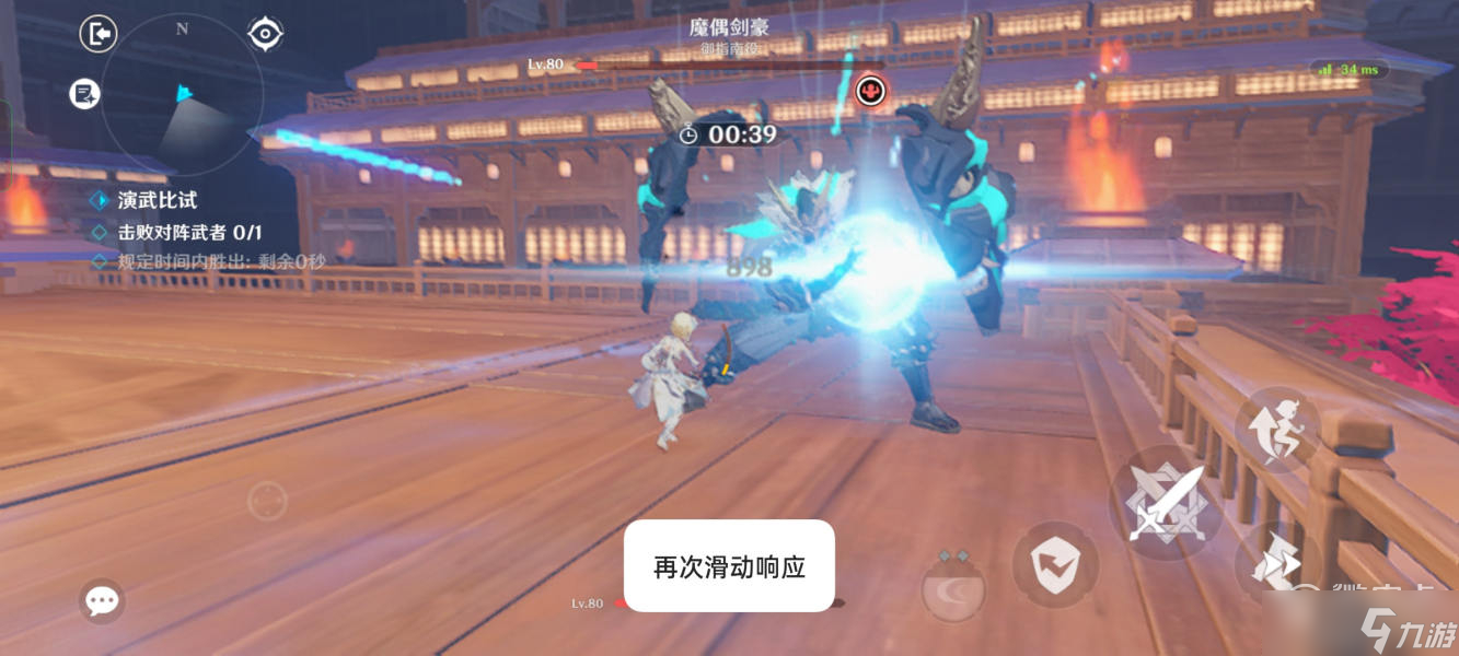 原神演武传心第六天怎么过
