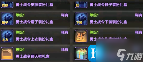 dnf手游勇士战令售价是多少-手游勇士战令价格一览
