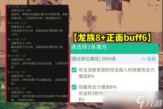 DNF巴卡尔融合武器词条如何选择