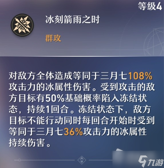 《崩坏星穹铁道》平民队伍通关配置解析