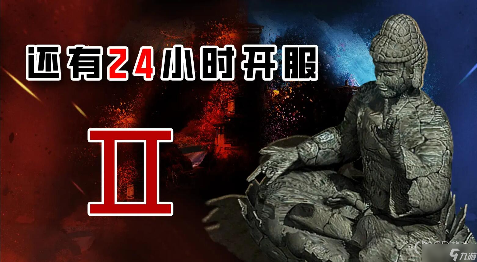 《还有24小时开服Ⅱ》道士白虎如何获得