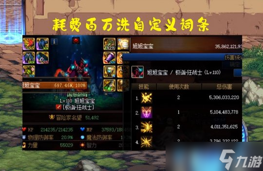 DNF110级三大毕业目标