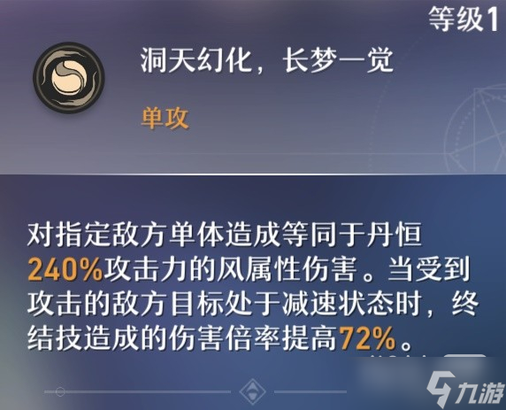 《崩坏星穹铁道》平民队伍通关配置详情