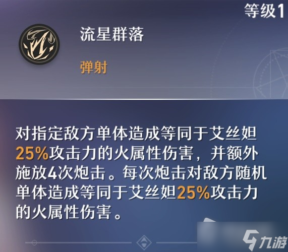 《崩坏星穹铁道》平民队伍通关配置解析