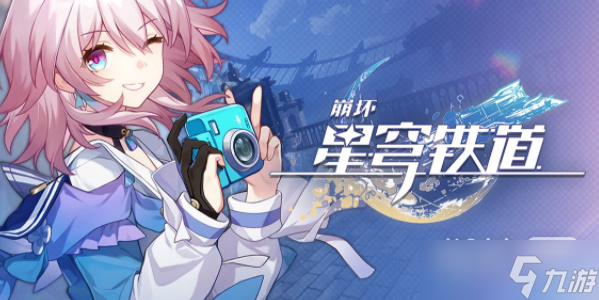 《崩坏星穹铁道》教育部的难题答案一览