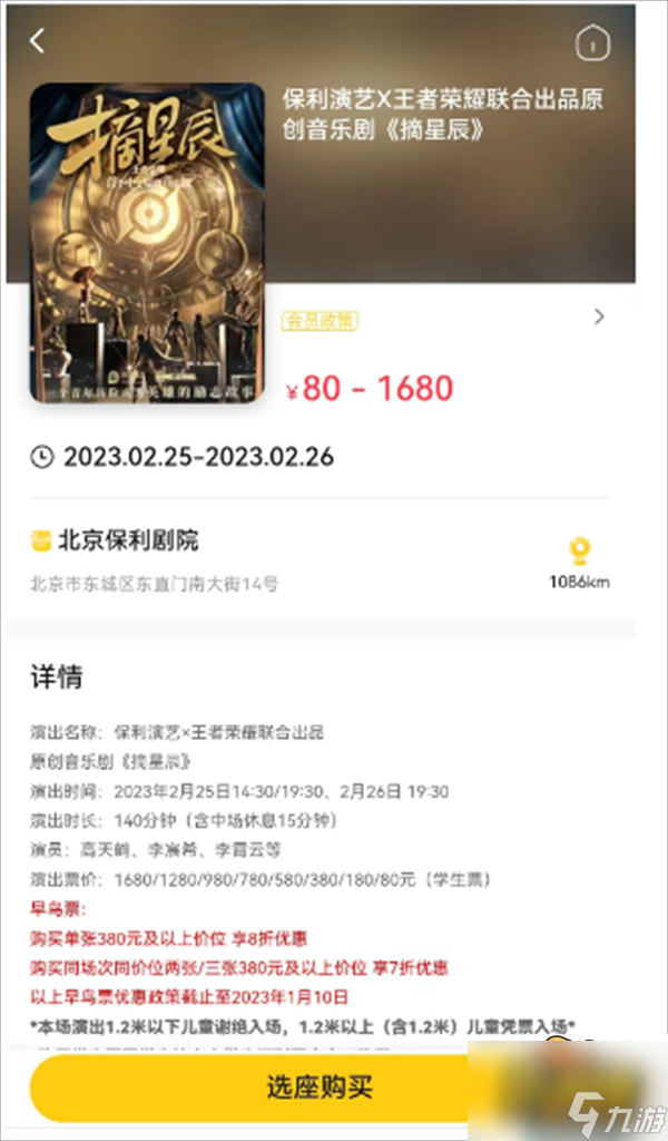 王者榮耀2023摘星辰皮膚怎么獲得 摘星辰皮膚獲取攻略