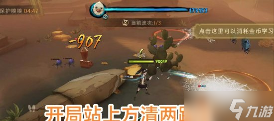 《哈利波特魔法觉醒》沙漠救援5星难度怎么过 buff选择及打法攻略
