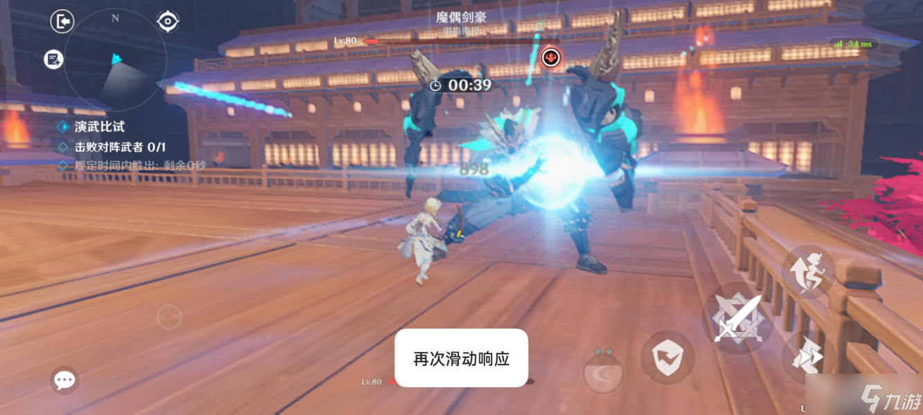 《原神》演武传心第六天通关攻略
