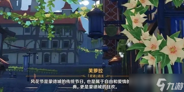 《原神》3.5版本新地图一览