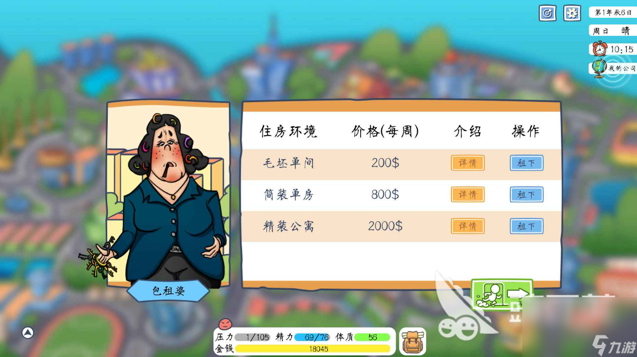 创业模拟器哪里下载最新版2023 创业模拟器手游下载方法介绍