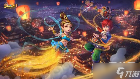 梦幻西游网页版与君同游活动攻略详情