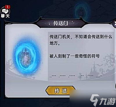 魔鏡物語亂界山脈怎么過