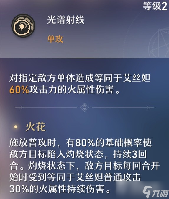 《崩坏星穹铁道》平民队伍通关配置解析