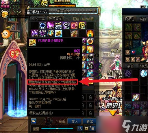 dnf黄金增幅书到哪里买