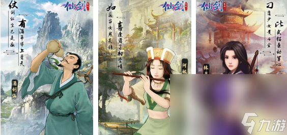 好玩的仙剑手游有哪些 受欢迎的仙剑手游分享2023