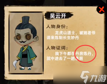找茬侦探家长生不得怎么过