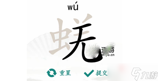《汉字找茬王》蜣找出17个字通关攻略分享