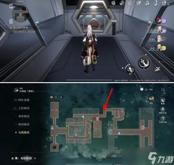 崩坏星穹铁道次元扑满在哪