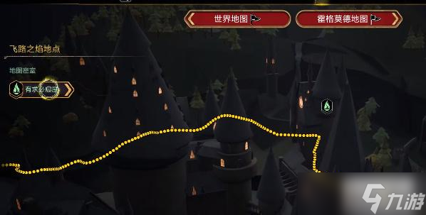 霍格沃茨之遺香錦葵怎么獲得