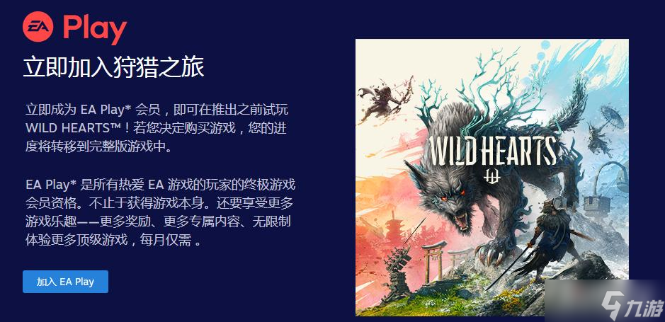 《狂野之心》Steam版预载开启时间