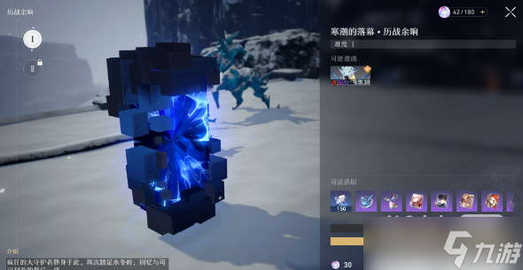 《崩坏星穹铁道》历战余响怎么打攻略
