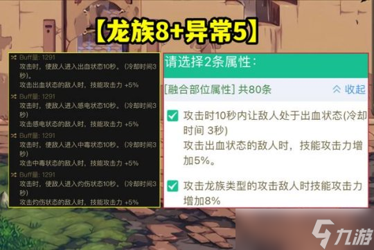 DNF巴卡爾融合武器詞條如何選擇