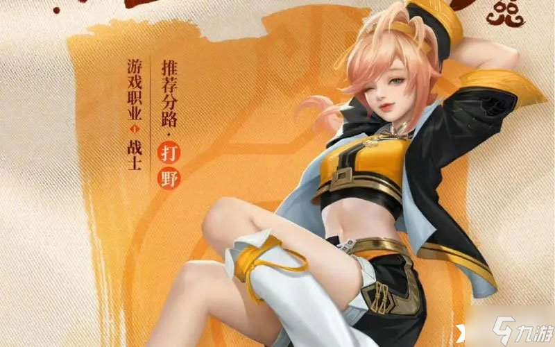 《王者榮耀》姬小滿怎么玩？姬小滿連招技巧分享