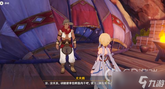 《原神》鳄鱼干怎么获得