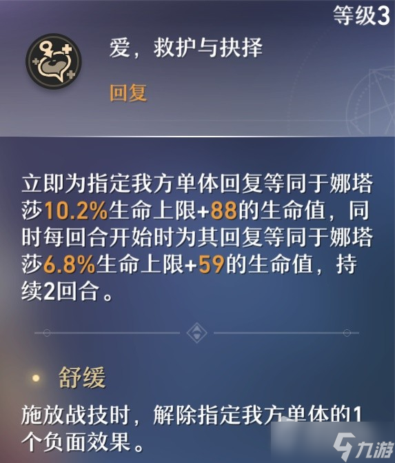 《崩坏星穹铁道》平民队伍通关配置解析