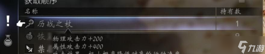 《八方旅人2》体验版历战武器获得方法攻略
