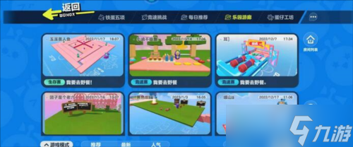 蛋仔派对老六地图怎么进教程