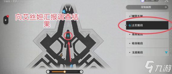 崩坏星穹铁道人非草木其三攻略