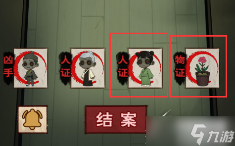 《找茬侦探家》发病疑云如何通关