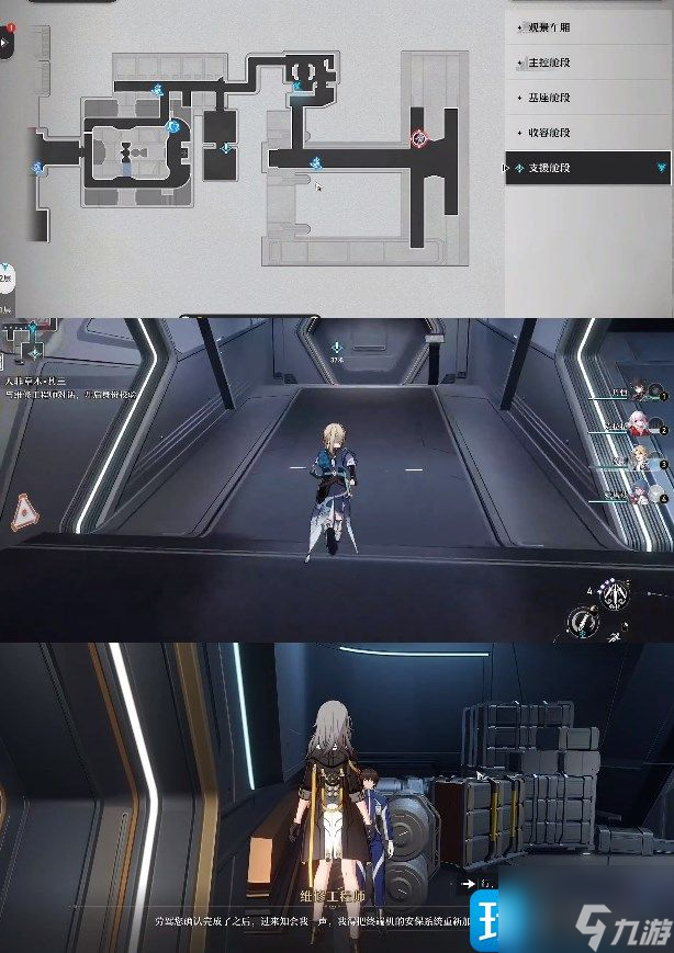 崩坏星穹铁道人非草木其三任务怎么过-人非草木其三图文解密流程