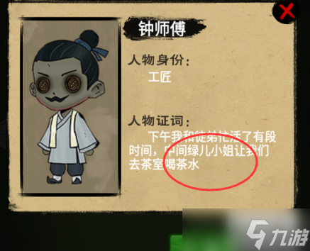 《找茬侦探家》丢失的嫁妆通关攻略