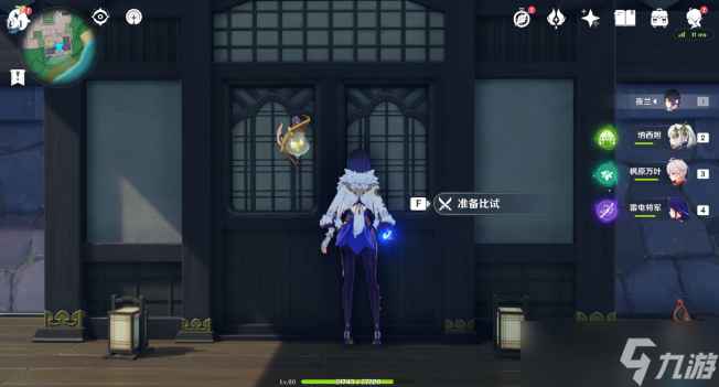 《原神》演武传心第五天挑战攻略