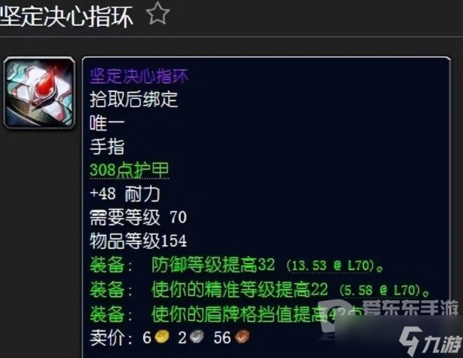 魔兽世界tbc熊t装备怎么搭配 熊t装备搭配攻略