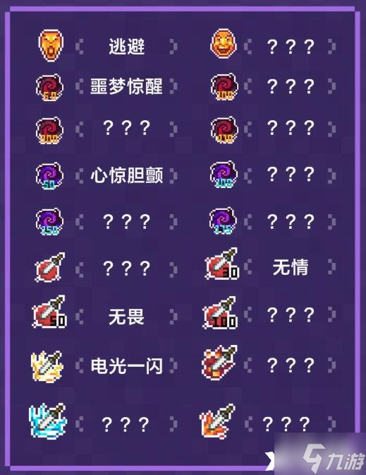 《我的世界》天啟無(wú)盡幻境有什么內(nèi)容？天啟無(wú)盡幻境內(nèi)容介紹