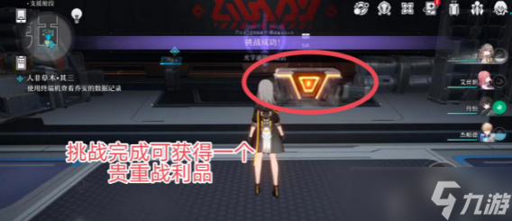 崩坏星穹铁道人非草木其三攻略