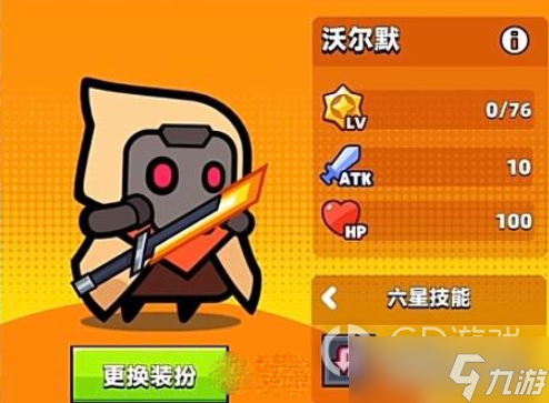 《弹壳特攻队》沃尔默技能介绍