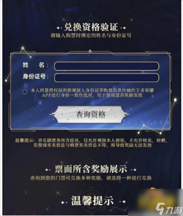 王者荣耀2023摘星辰皮肤怎么获得-摘星辰皮肤获取攻略