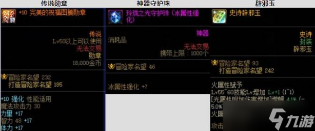 dnf如何快速提升名望