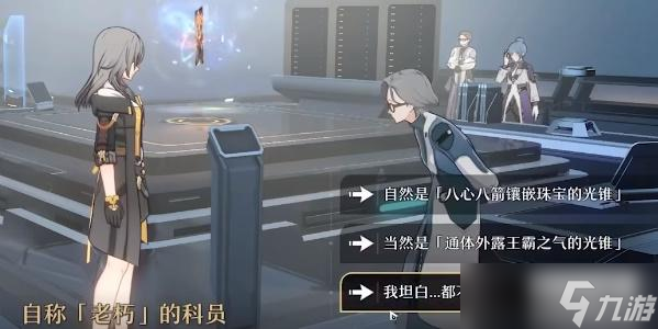 崩坏星穹铁道游戏攻略大全