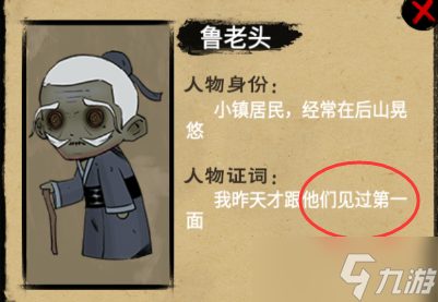 找茬侦探家失踪的藏宝图通关攻略