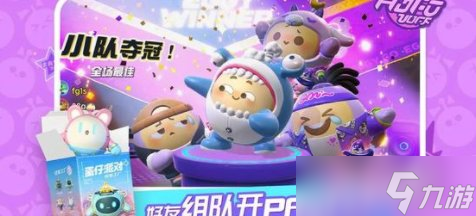 《蛋仔派对》20级以后怎么不涨经验了 经验上限介绍