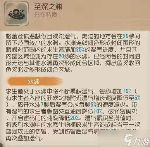 《第五人格》渔女背景故事是什么 渔女背景故事一览