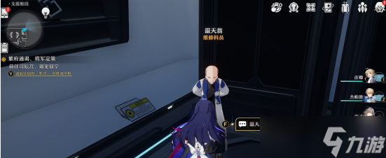 《崩坏星穹铁道》卡利白秘方怎么获得