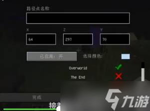 我的世界怎么設(shè)置傳送點(diǎn)? 我的世界怎么設(shè)置傳送點(diǎn)電腦版