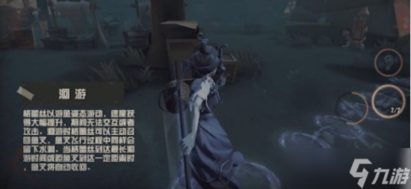 《第五人格》渔女强度怎么样 渔女强度介绍